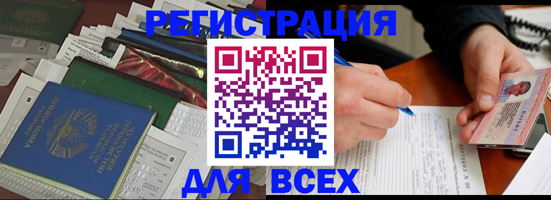 прописка поиск в Кропоткине