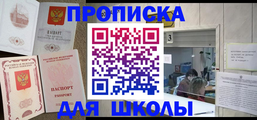 временная регистрация надежно в Кропоткине